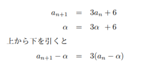 特性方程式を使う漸化式 A N 1 Pa N Q 型 高校数学の知識庫