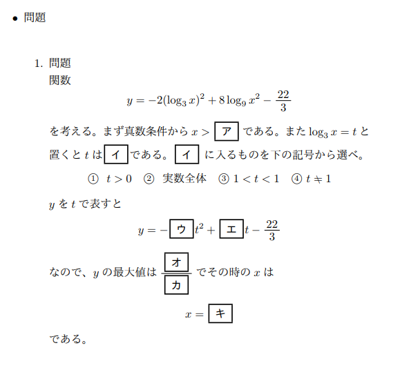 指数関数 対数関数講座その３ 対数から二次関数へ 高校数学の知識庫