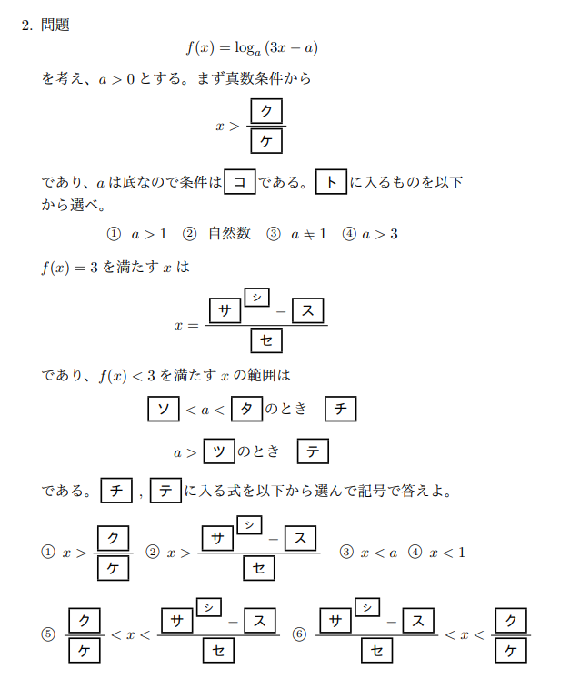 指数関数 対数関数講座その４ 対数の底 方程式 不等式 高校数学の知識庫