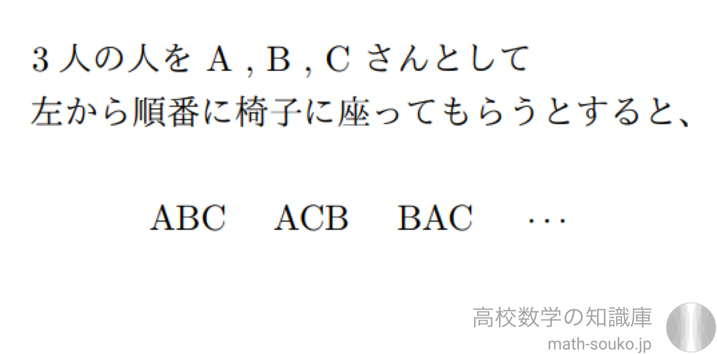 樹形図と場合の数 高校数学の知識庫